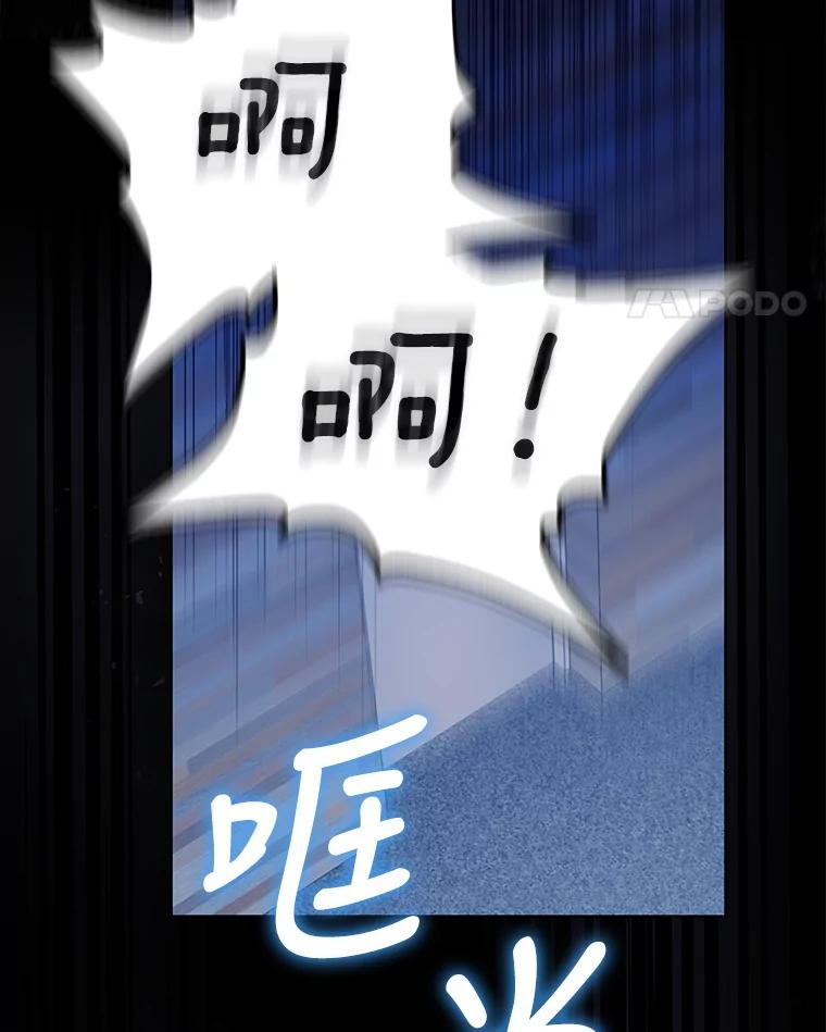 《不出道就完蛋了》1.不出道就会死？ 第18页