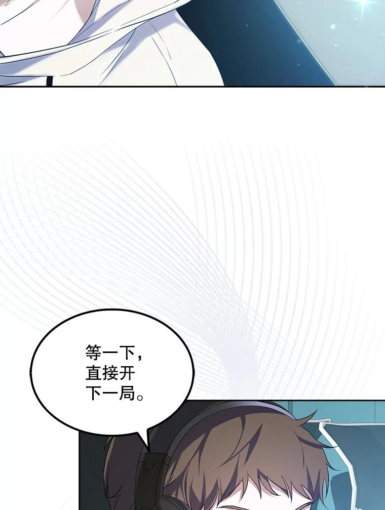 《不出道就完蛋了》1.不出道就会死？ 第110页
