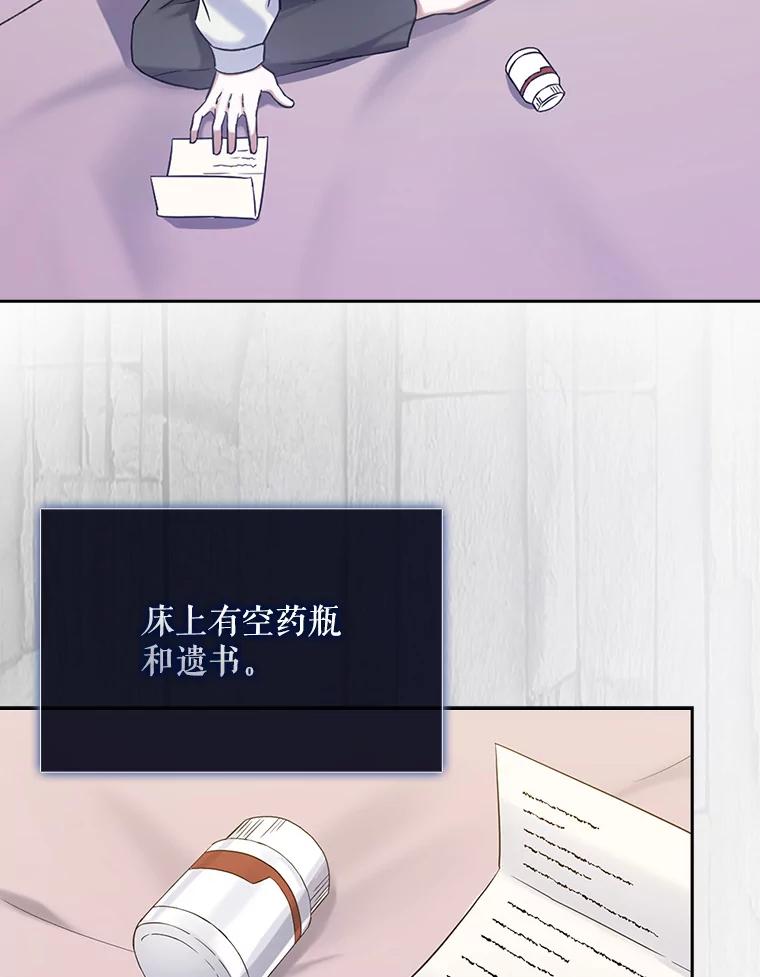 《不出道就完蛋了》1.不出道就会死？ 第38页