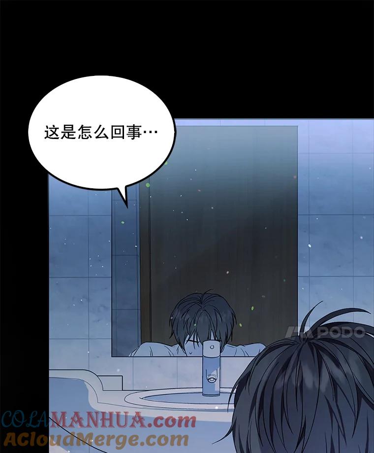 《不出道就完蛋了》1.不出道就会死？ 第21页