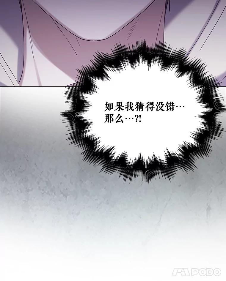 《不出道就完蛋了》1.不出道就会死？ 第100页