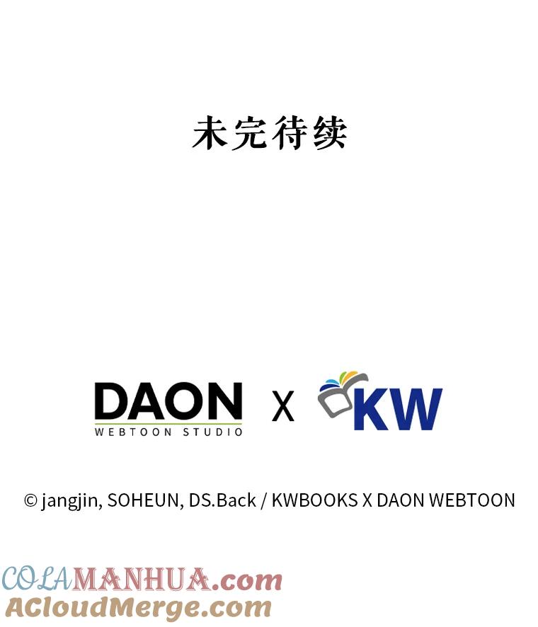 《不出道就完蛋了》1.不出道就会死？ 第141页