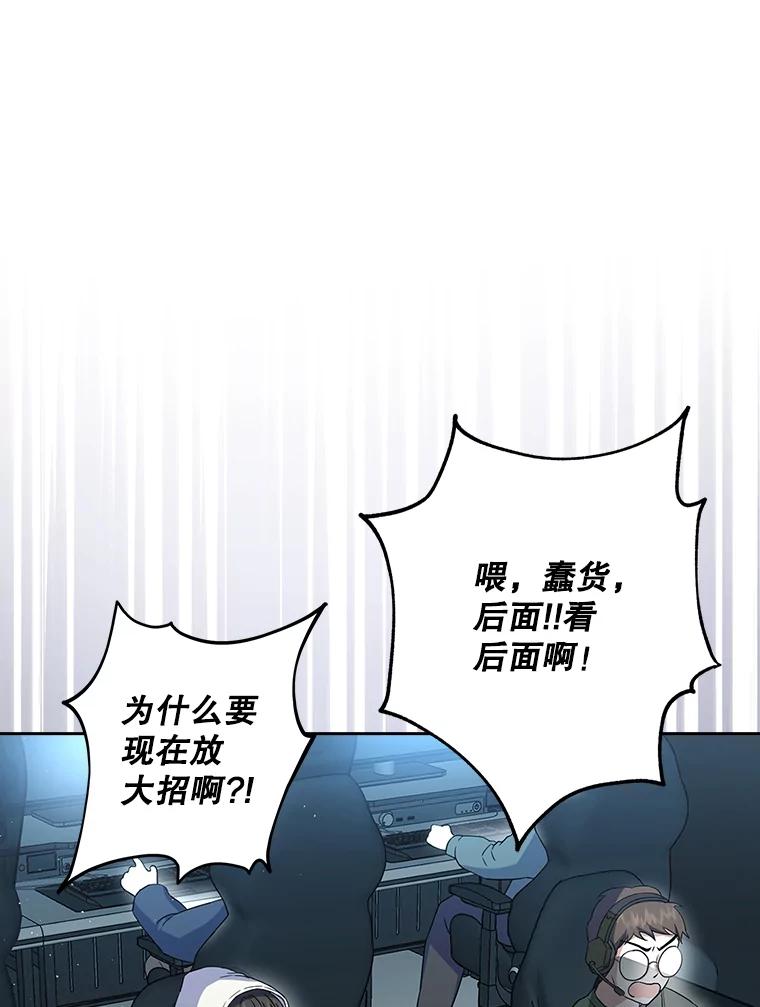 《不出道就完蛋了》1.不出道就会死？ 第104页
