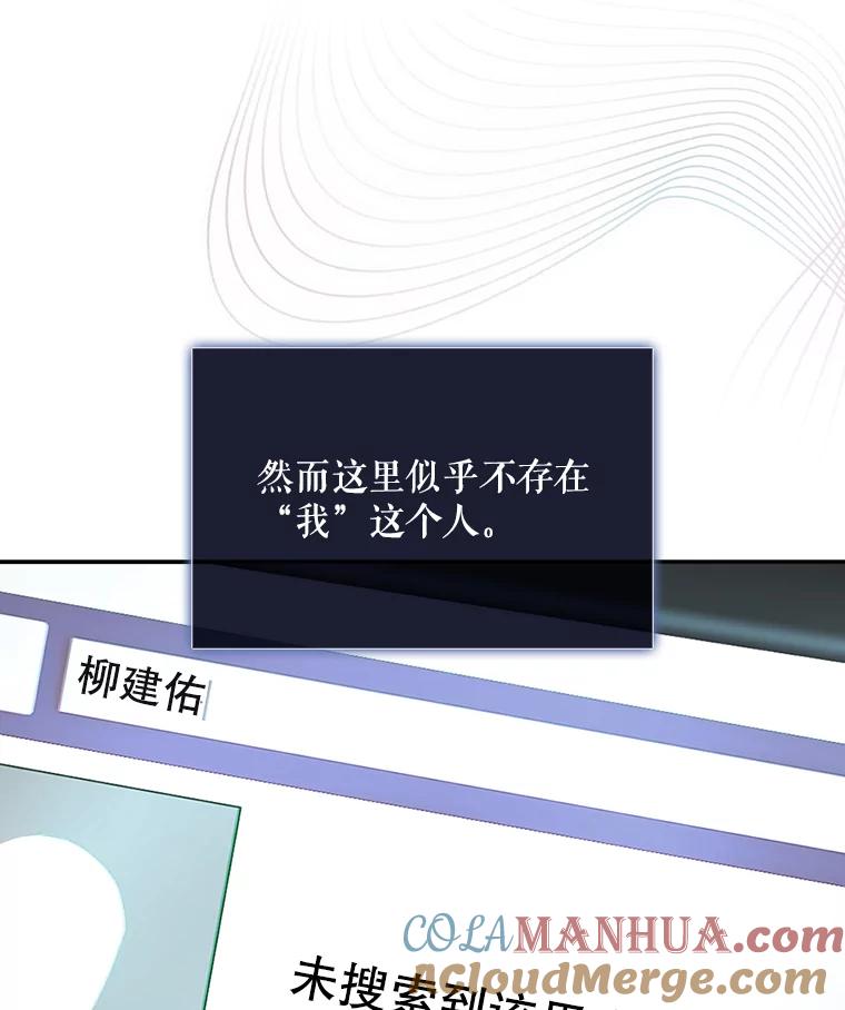 《不出道就完蛋了》1.不出道就会死？ 第81页