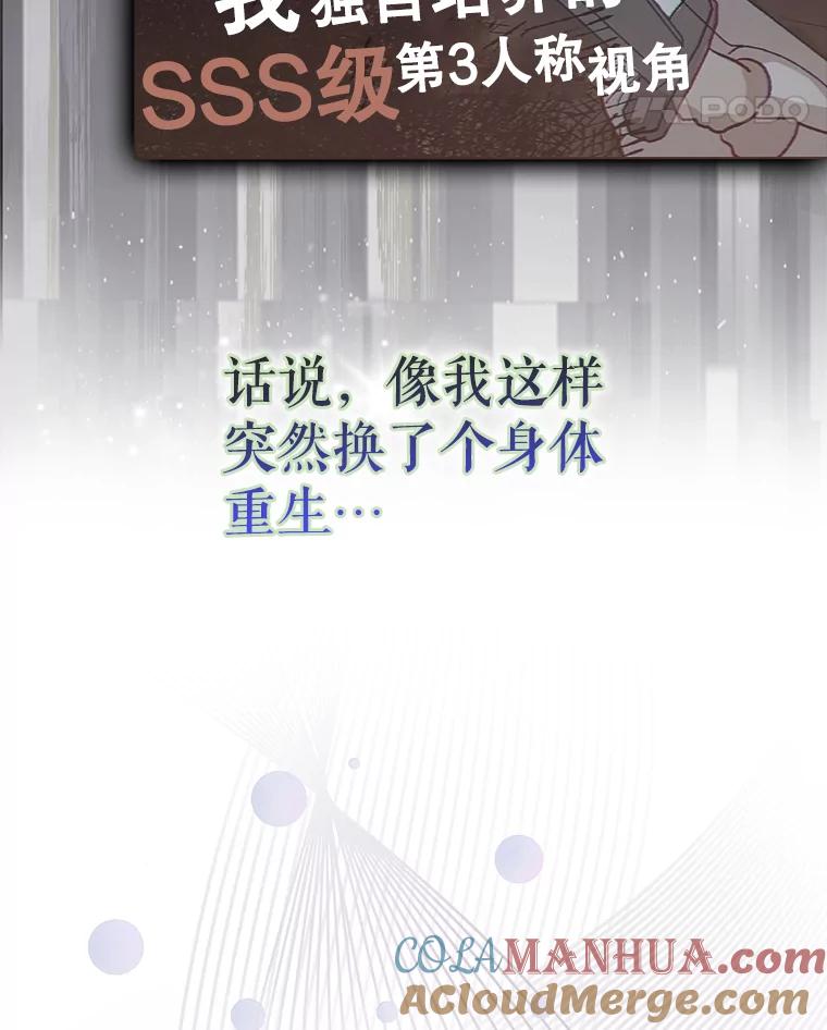 《不出道就完蛋了》1.不出道就会死？ 第93页