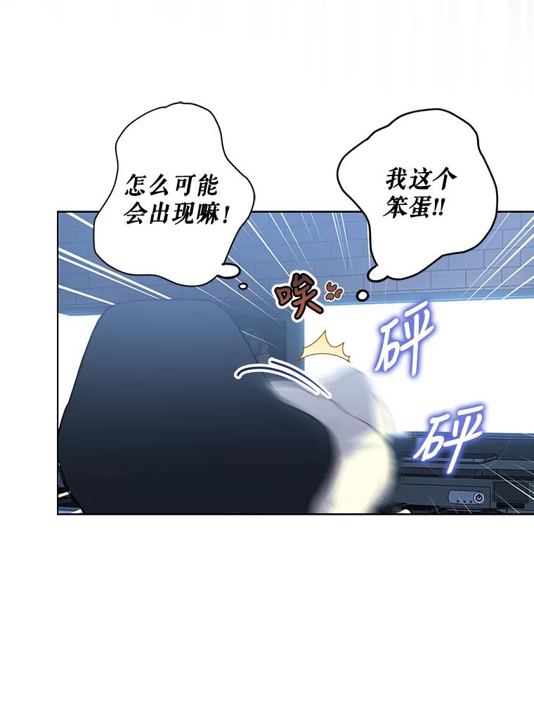 《不出道就完蛋了》1.不出道就会死？ 第108页