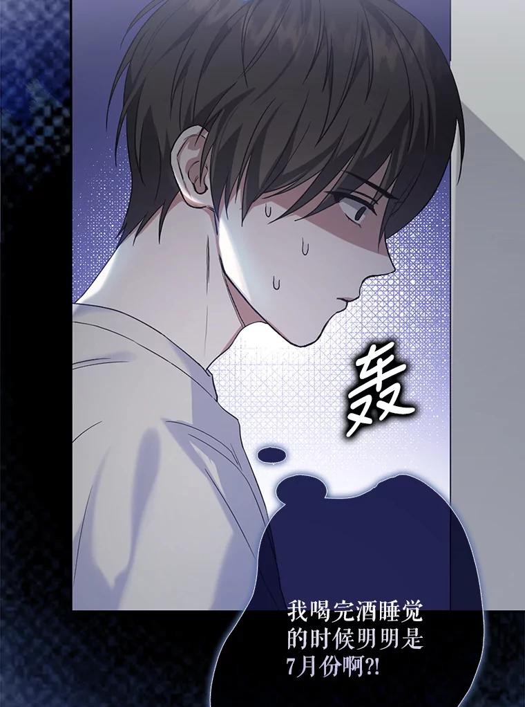 《不出道就完蛋了》1.不出道就会死？ 第63页