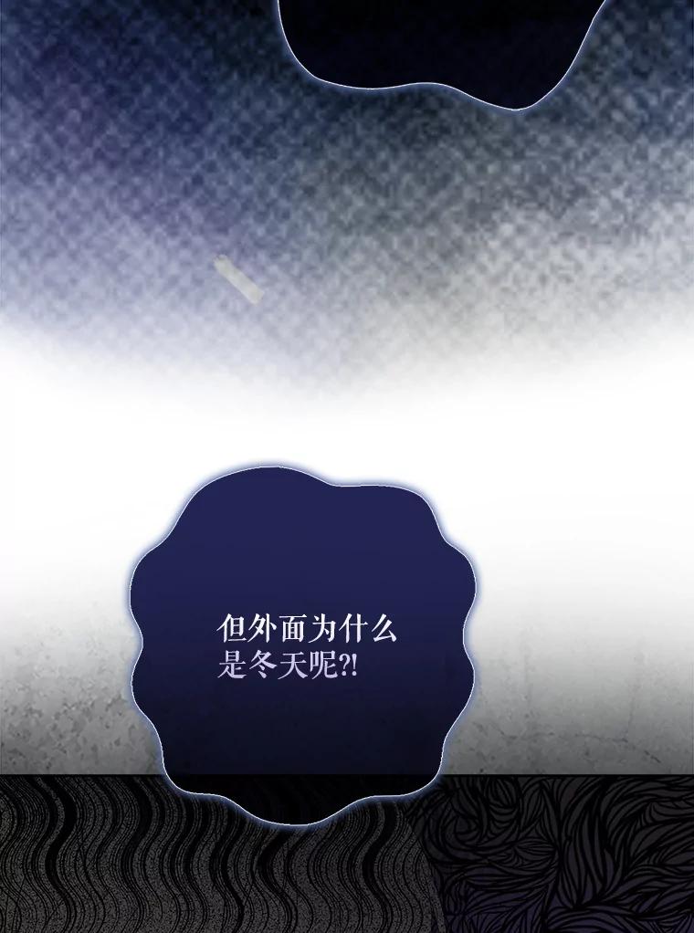 《不出道就完蛋了》1.不出道就会死？ 第64页