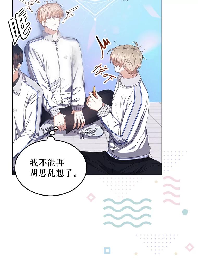 《不出道就完蛋了》37.两种排名 第71页