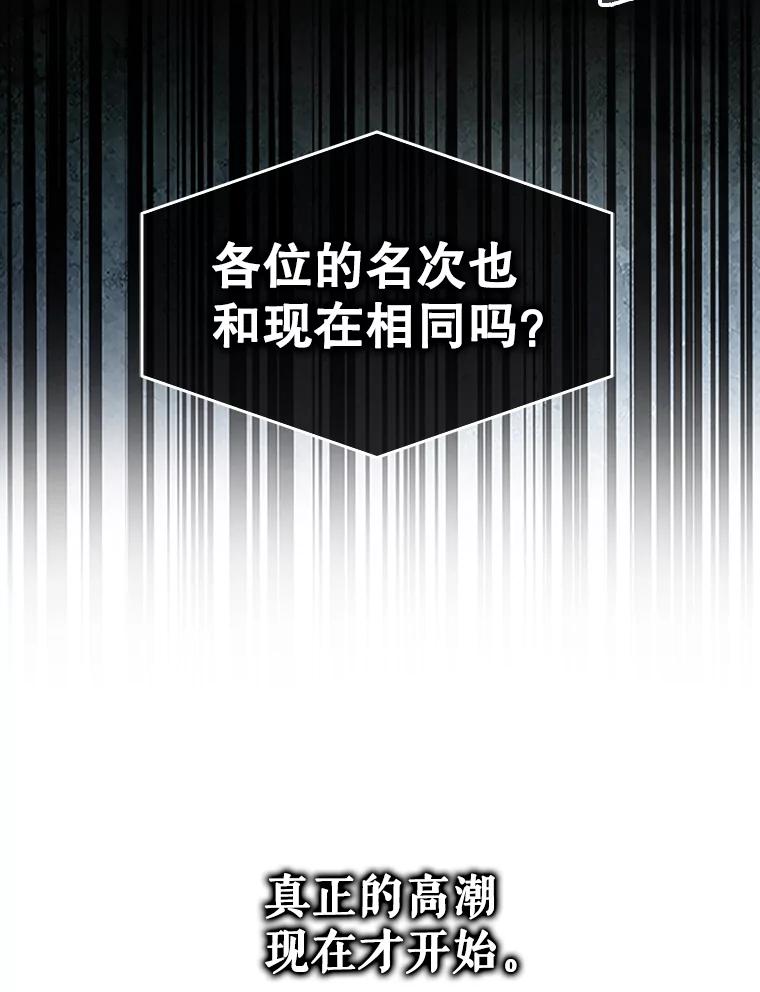 《不出道就完蛋了》37.两种排名 第35页