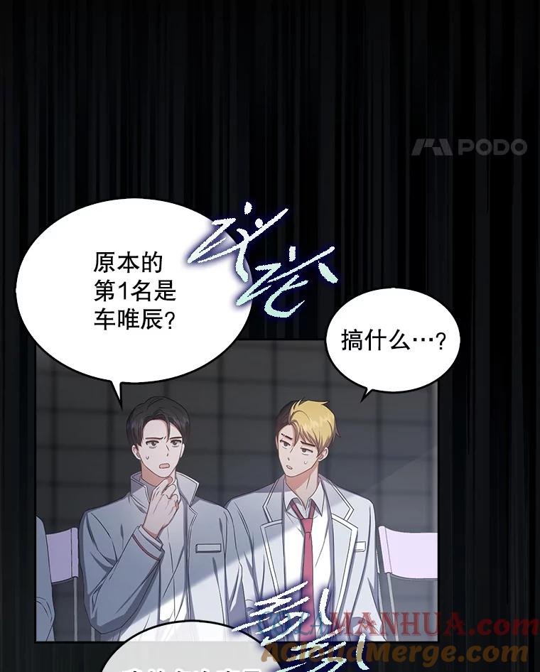 《不出道就完蛋了》37.两种排名 第49页