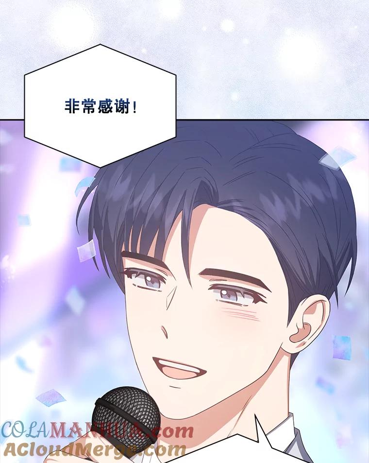 《不出道就完蛋了》37.两种排名 第22页