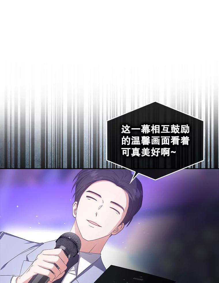 《不出道就完蛋了》37.两种排名 第26页