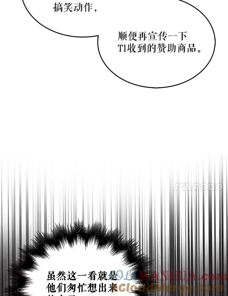 《不出道就完蛋了》37.两种排名 第82页