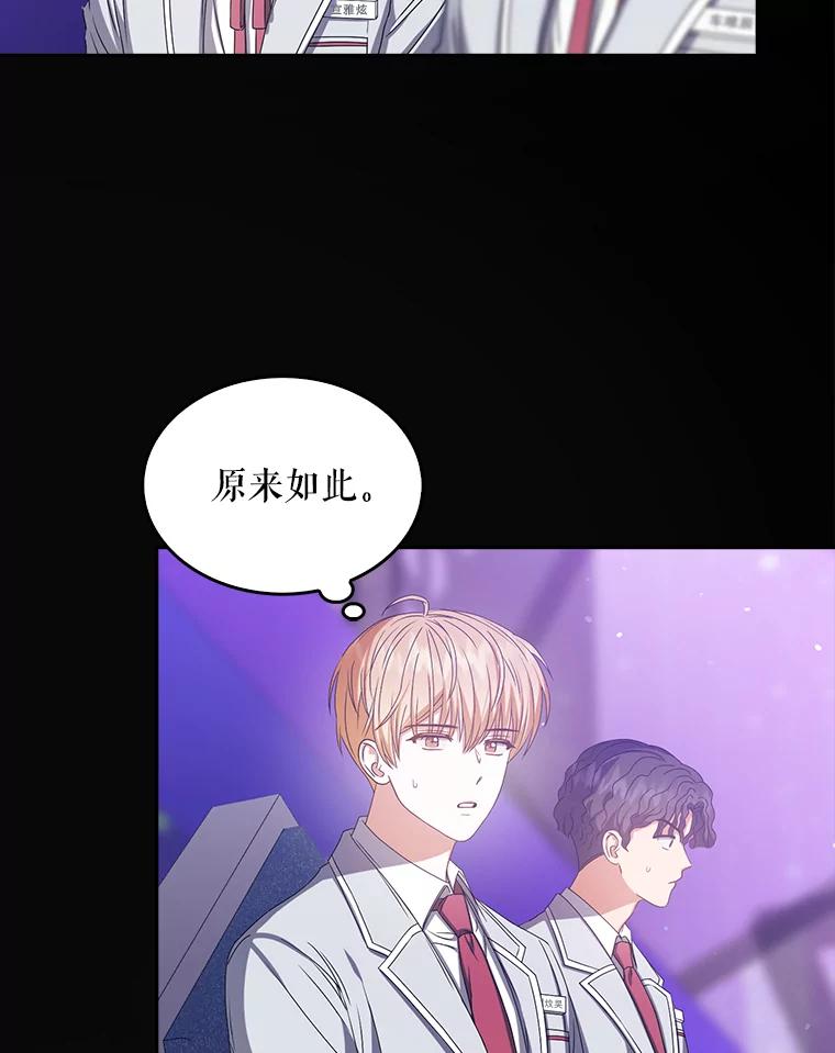 《不出道就完蛋了》37.两种排名 第57页