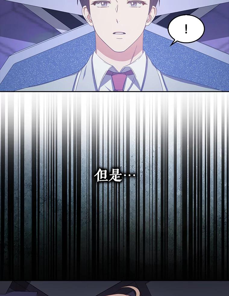 《不出道就完蛋了》37.两种排名 第33页