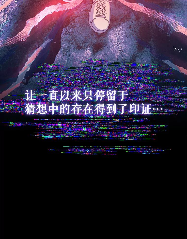《不出道就完蛋了》37.两种排名 第65页
