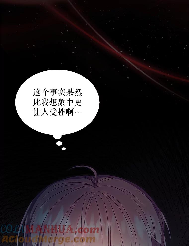 《不出道就完蛋了》37.两种排名 第67页
