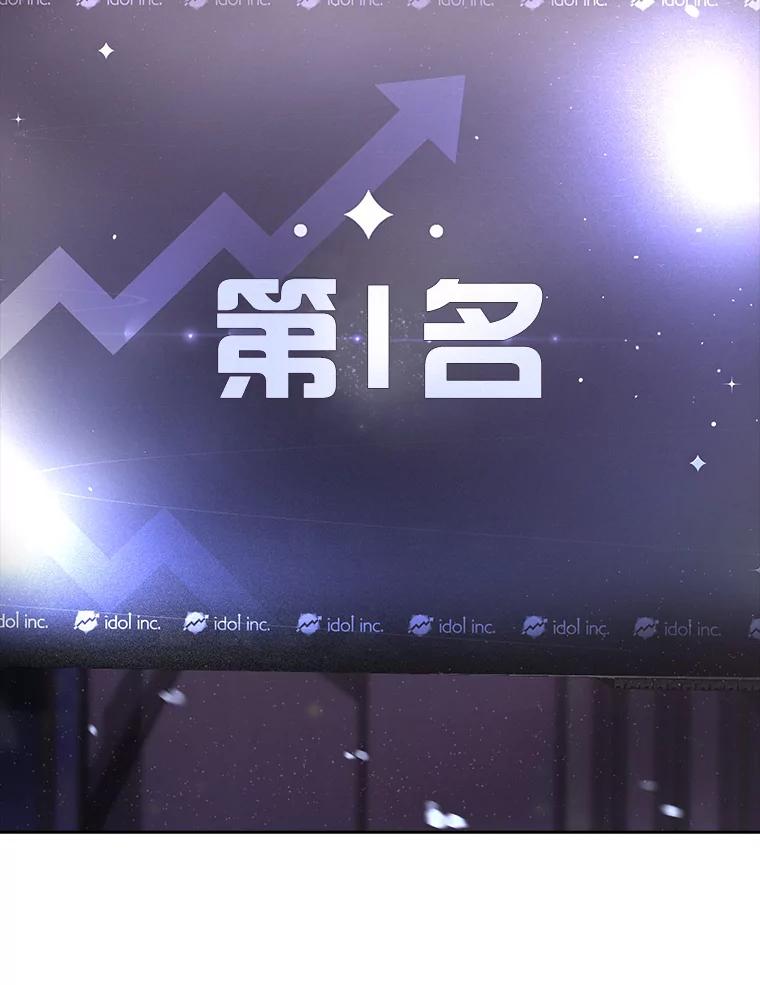 《不出道就完蛋了》37.两种排名 第12页