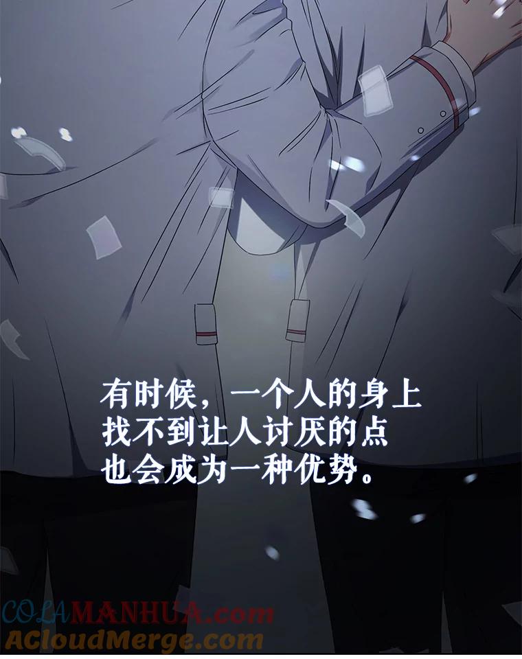 《不出道就完蛋了》37.两种排名 第25页
