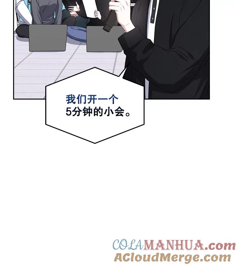 《不出道就完蛋了》37.两种排名 第40页