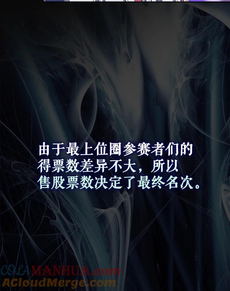 《不出道就完蛋了》37.两种排名 第58页