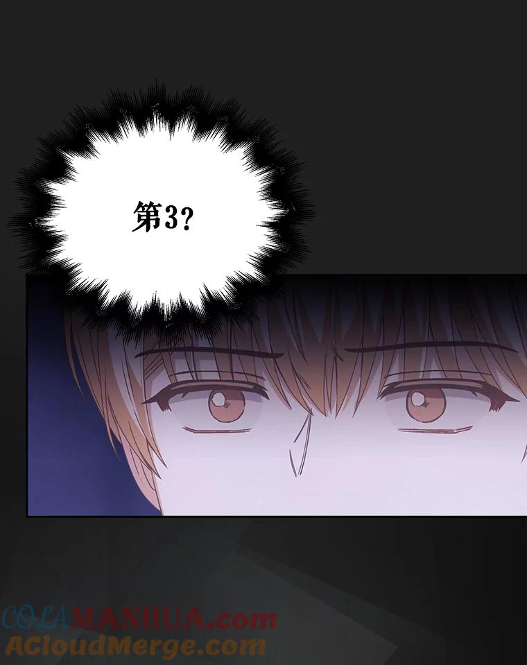《不出道就完蛋了》37.两种排名 第55页