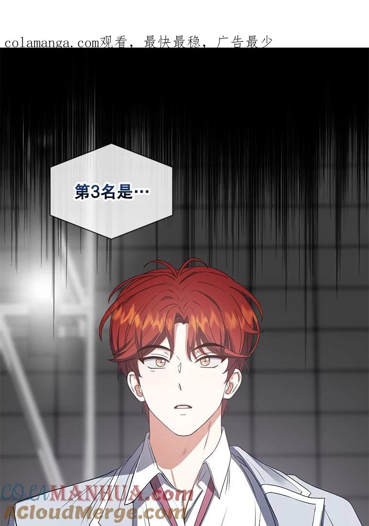 《不出道就完蛋了》37.两种排名 第1页