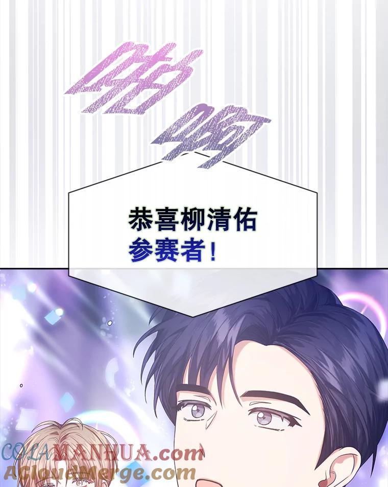 《不出道就完蛋了》37.两种排名 第19页