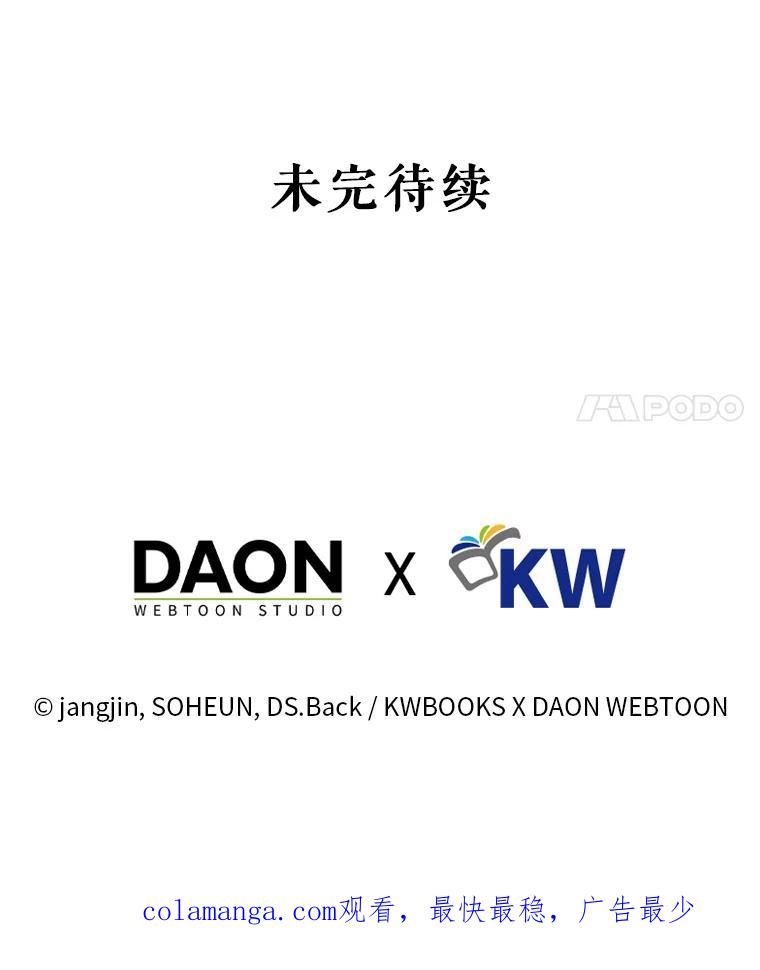 《不出道就完蛋了》37.两种排名 第95页