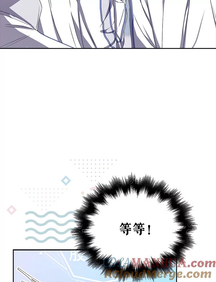 《不出道就完蛋了》37.两种排名 第70页