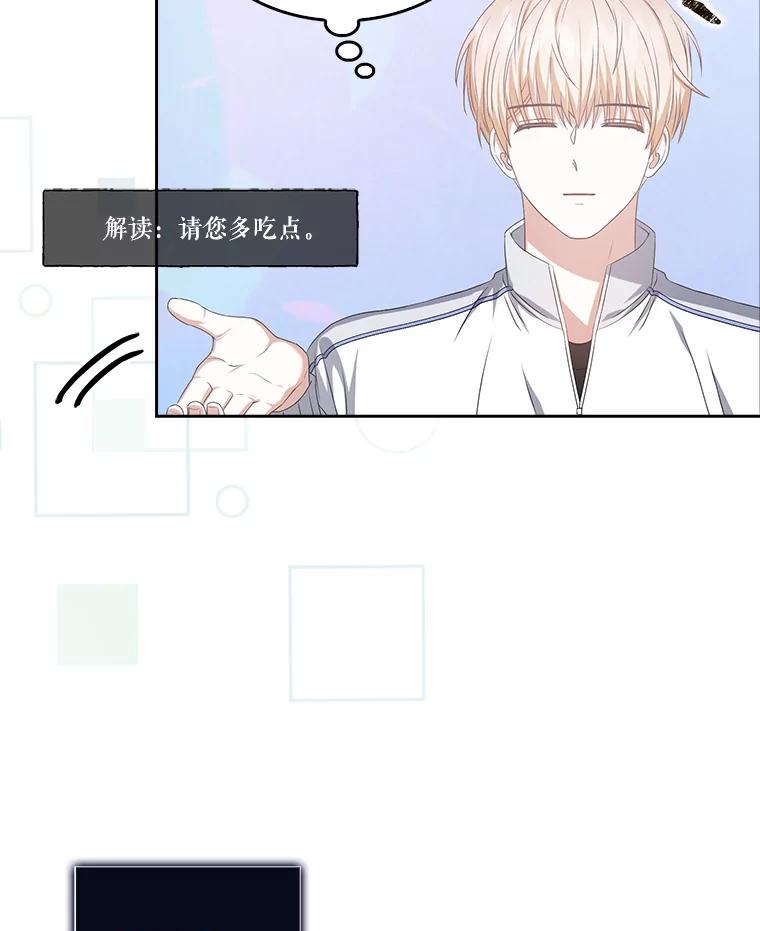《不出道就完蛋了》38.中奖了 第23页