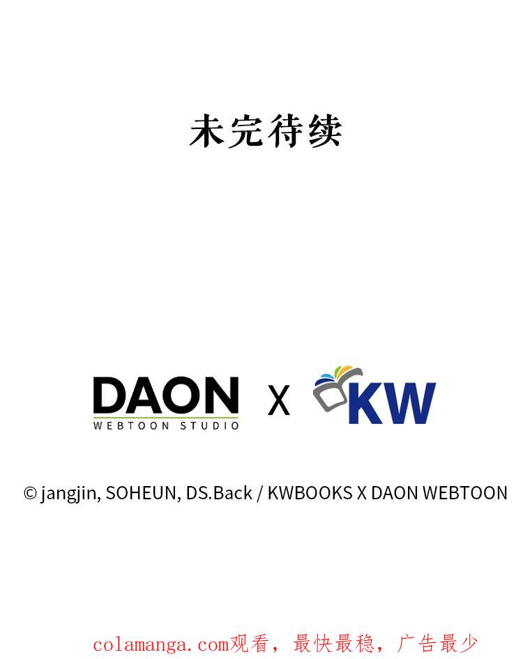 《不出道就完蛋了》38.中奖了 第100页