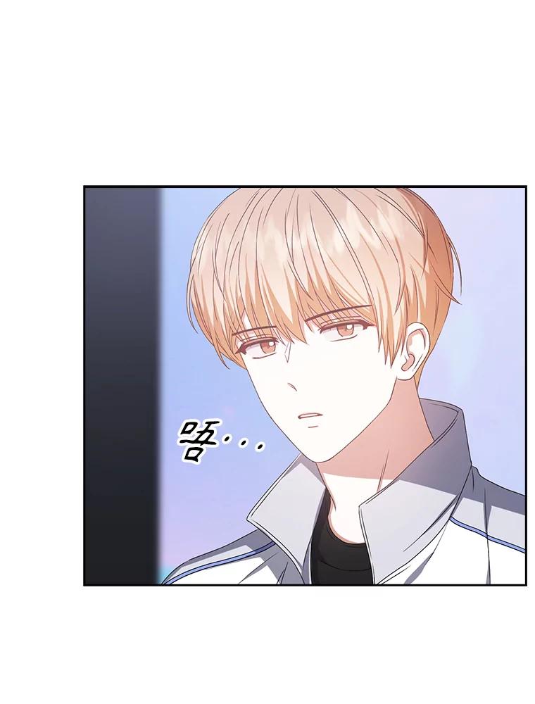 《不出道就完蛋了》38.中奖了 第87页