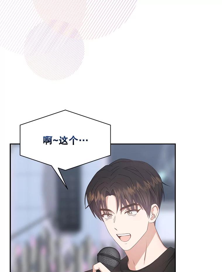 《不出道就完蛋了》38.中奖了 第19页