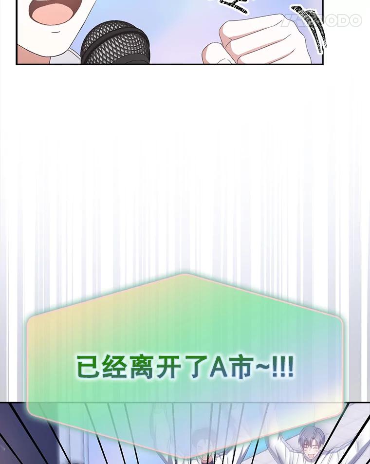 《不出道就完蛋了》38.中奖了 第55页