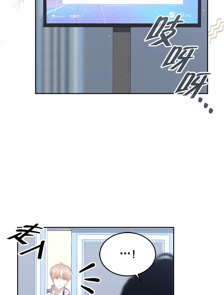 《不出道就完蛋了》38.中奖了 第96页