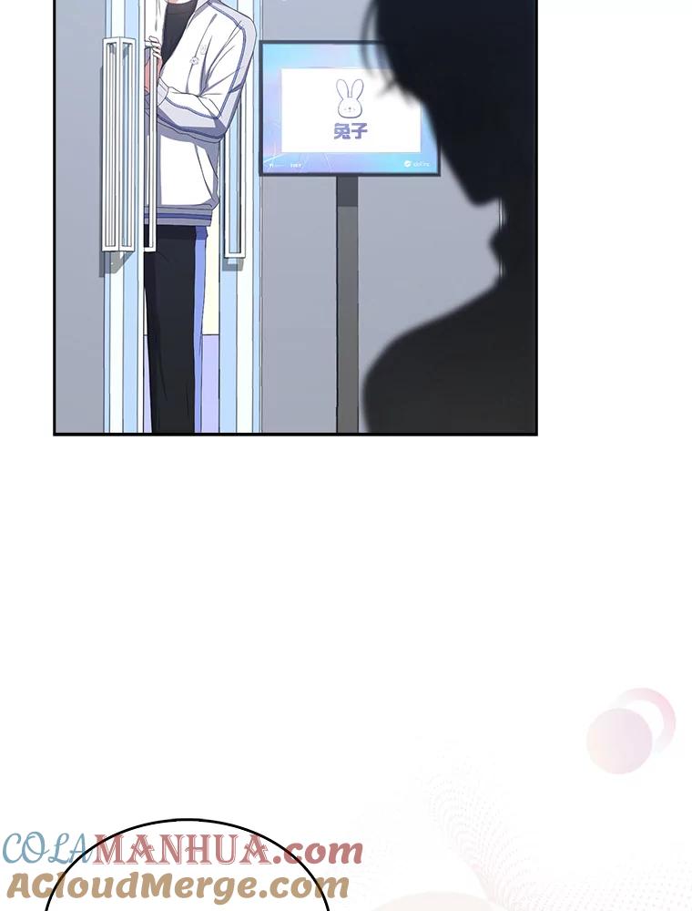 《不出道就完蛋了》38.中奖了 第97页