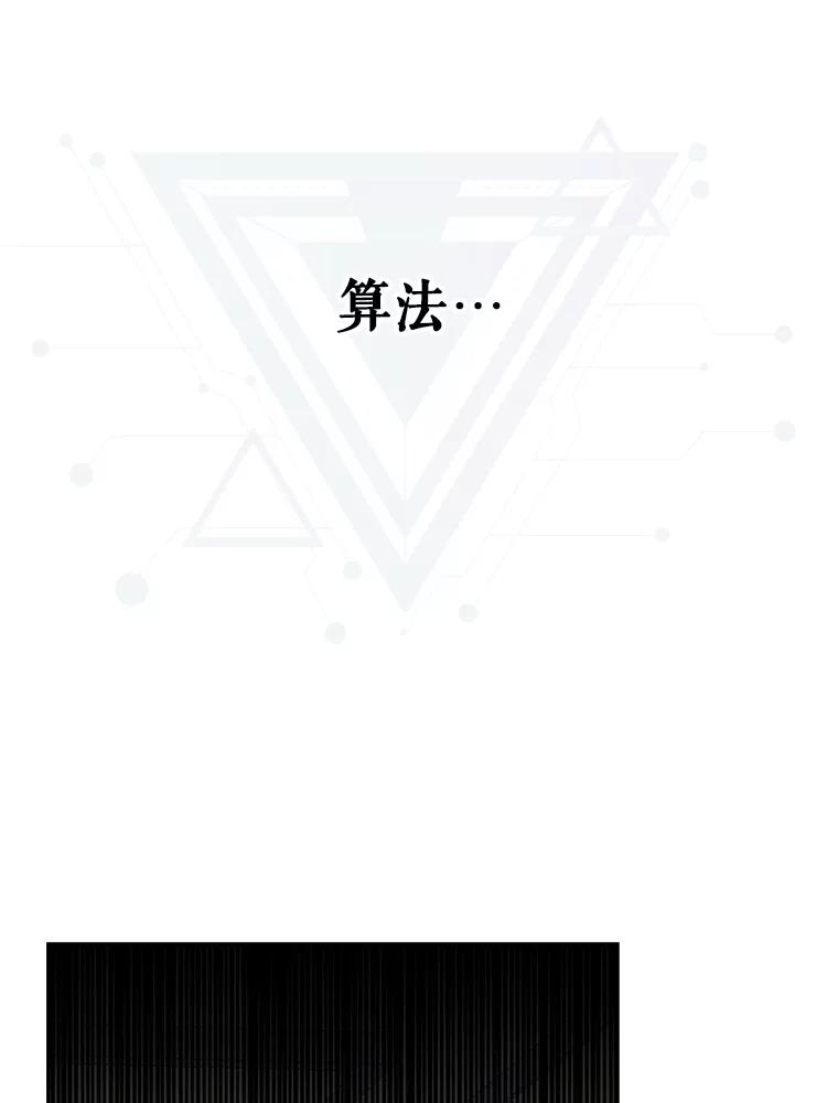 《不出道就完蛋了》38.中奖了 第88页
