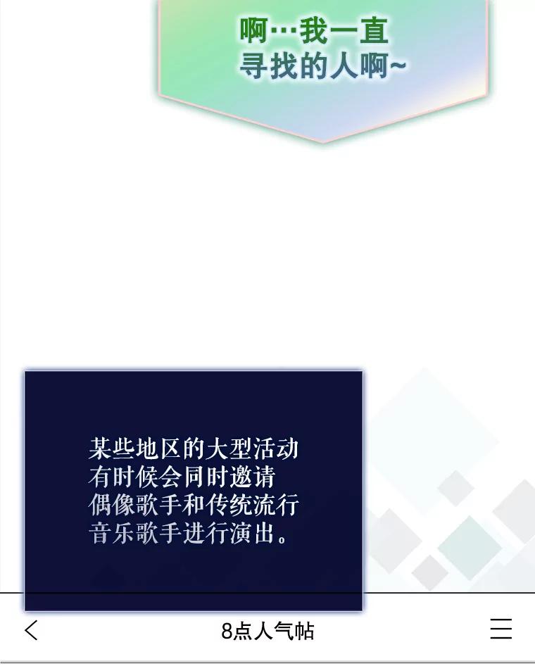 《不出道就完蛋了》38.中奖了 第52页