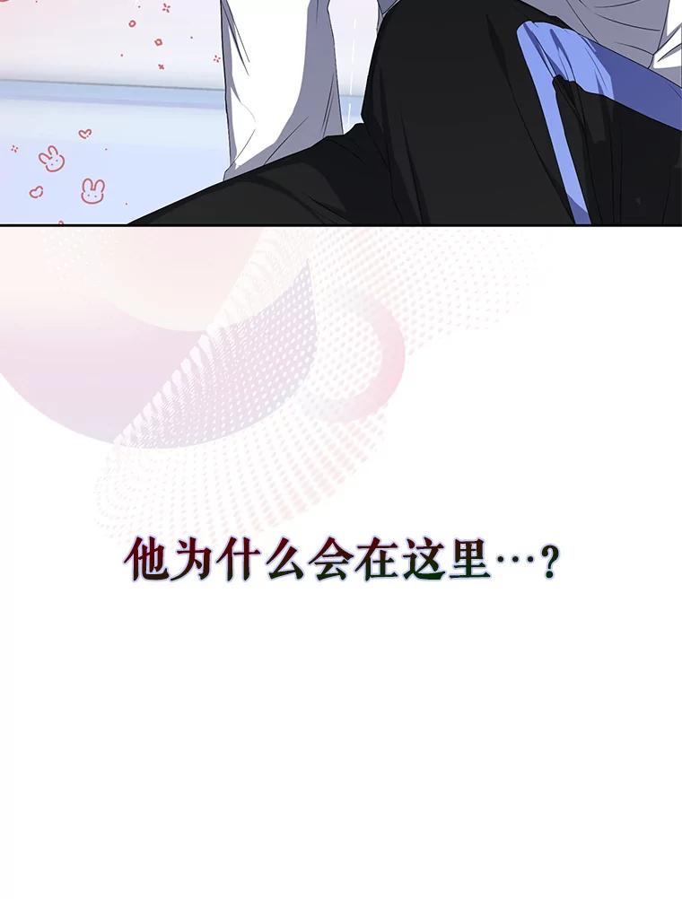 《不出道就完蛋了》38.中奖了 第99页