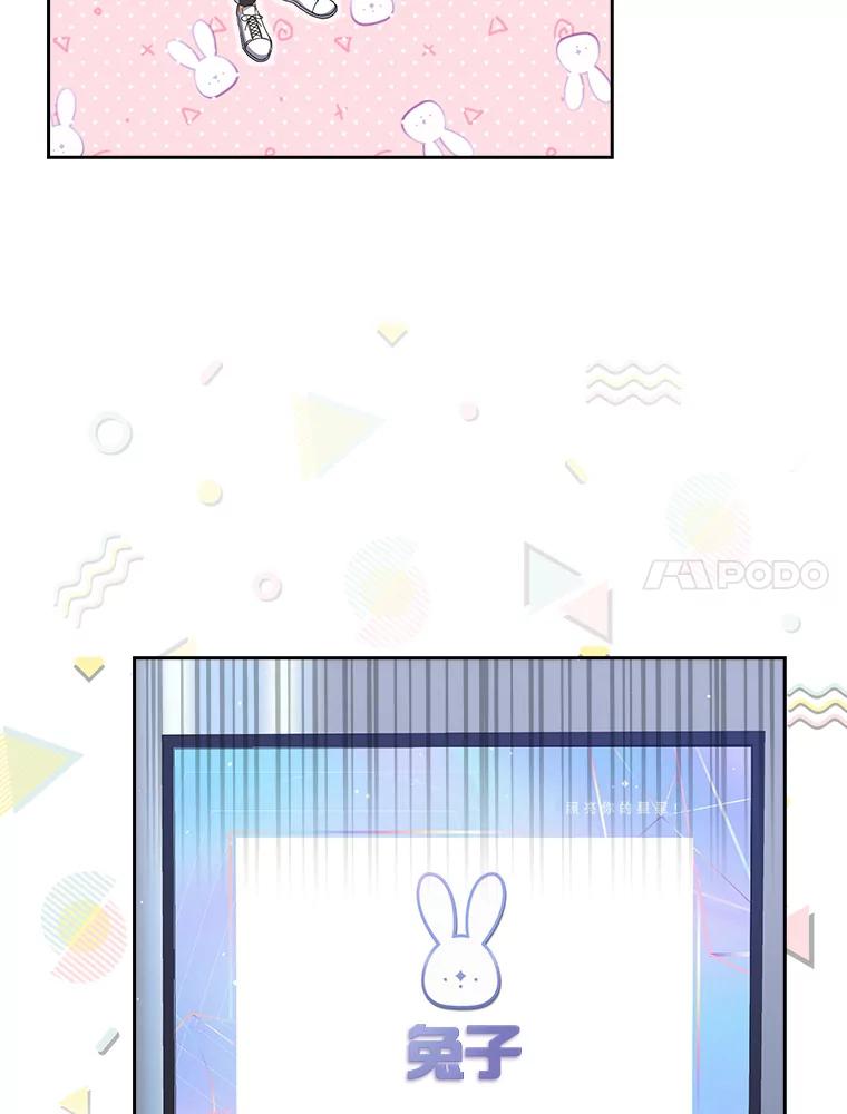 《不出道就完蛋了》38.中奖了 第95页