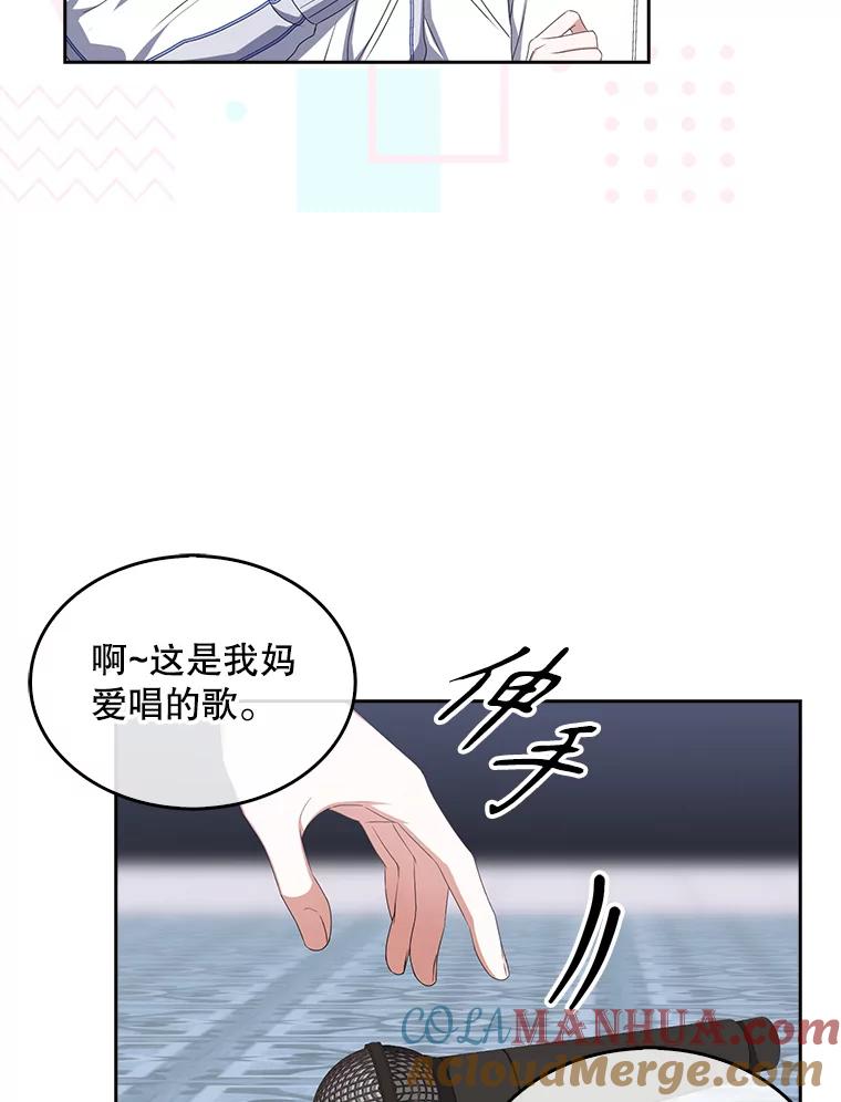《不出道就完蛋了》38.中奖了 第37页