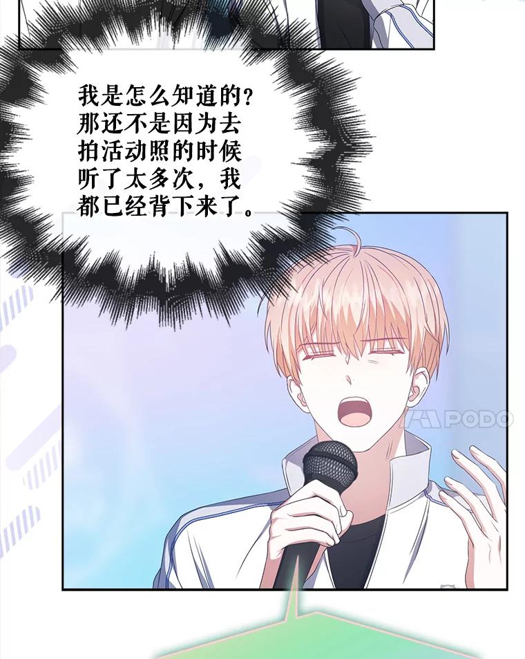 《不出道就完蛋了》38.中奖了 第51页