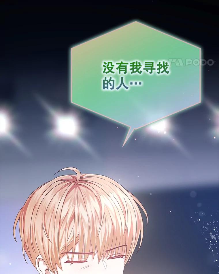 《不出道就完蛋了》38.中奖了 第48页