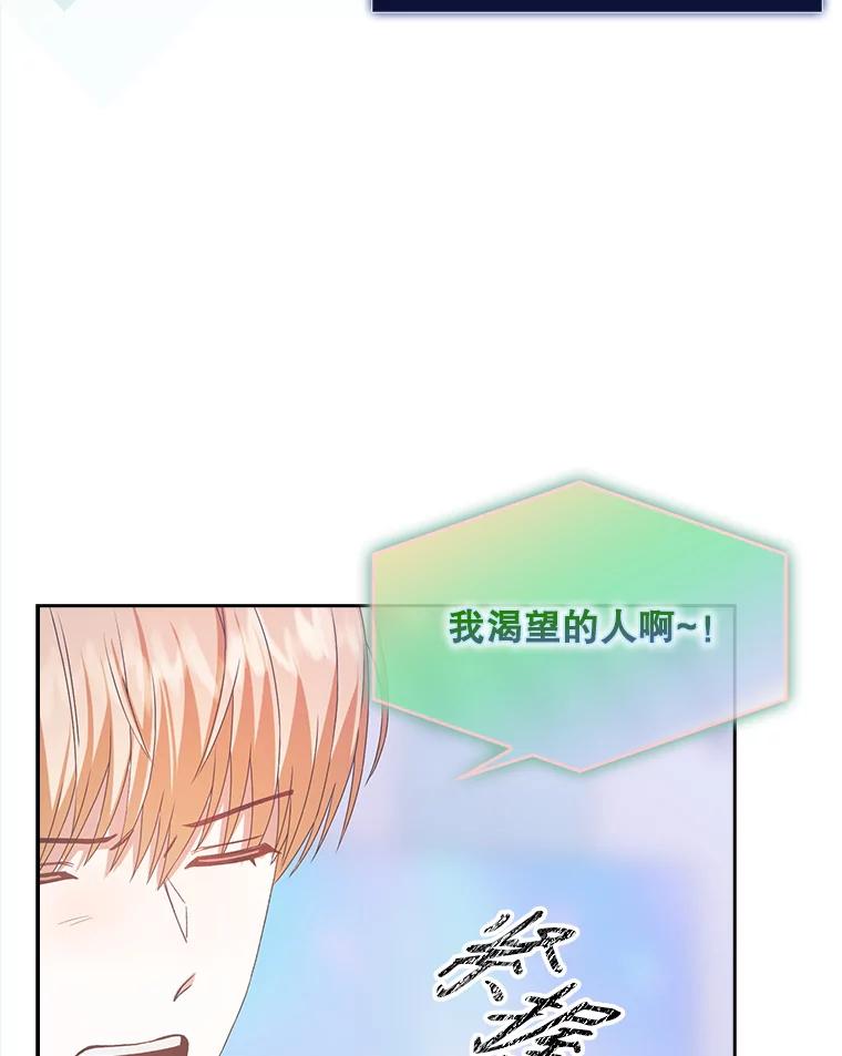 《不出道就完蛋了》38.中奖了 第54页
