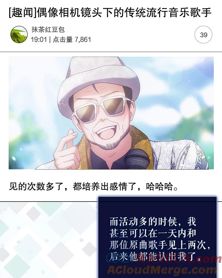 《不出道就完蛋了》38.中奖了 第53页
