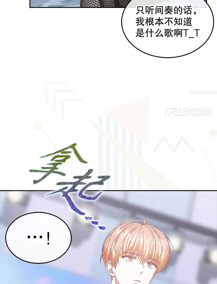 《不出道就完蛋了》38.中奖了 第38页
