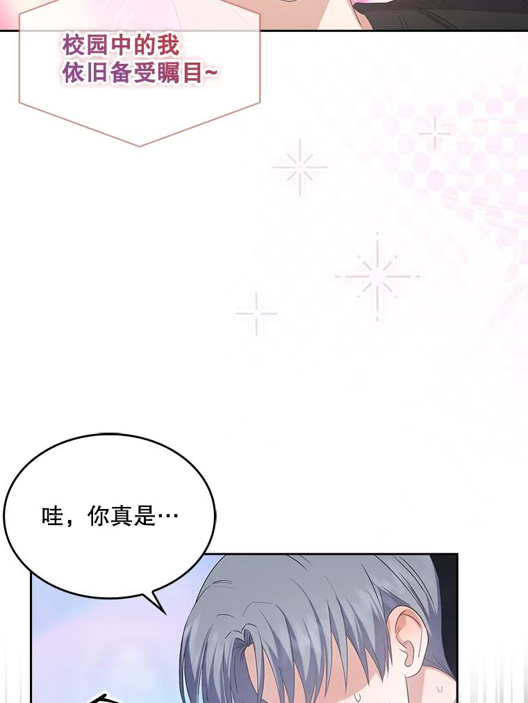 《不出道就完蛋了》38.中奖了 第10页
