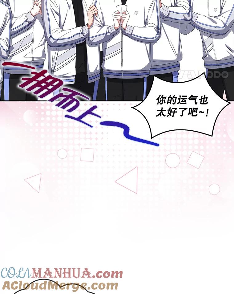 《不出道就完蛋了》38.中奖了 第65页